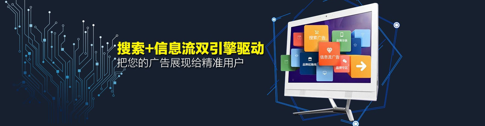 石龙信息流推广